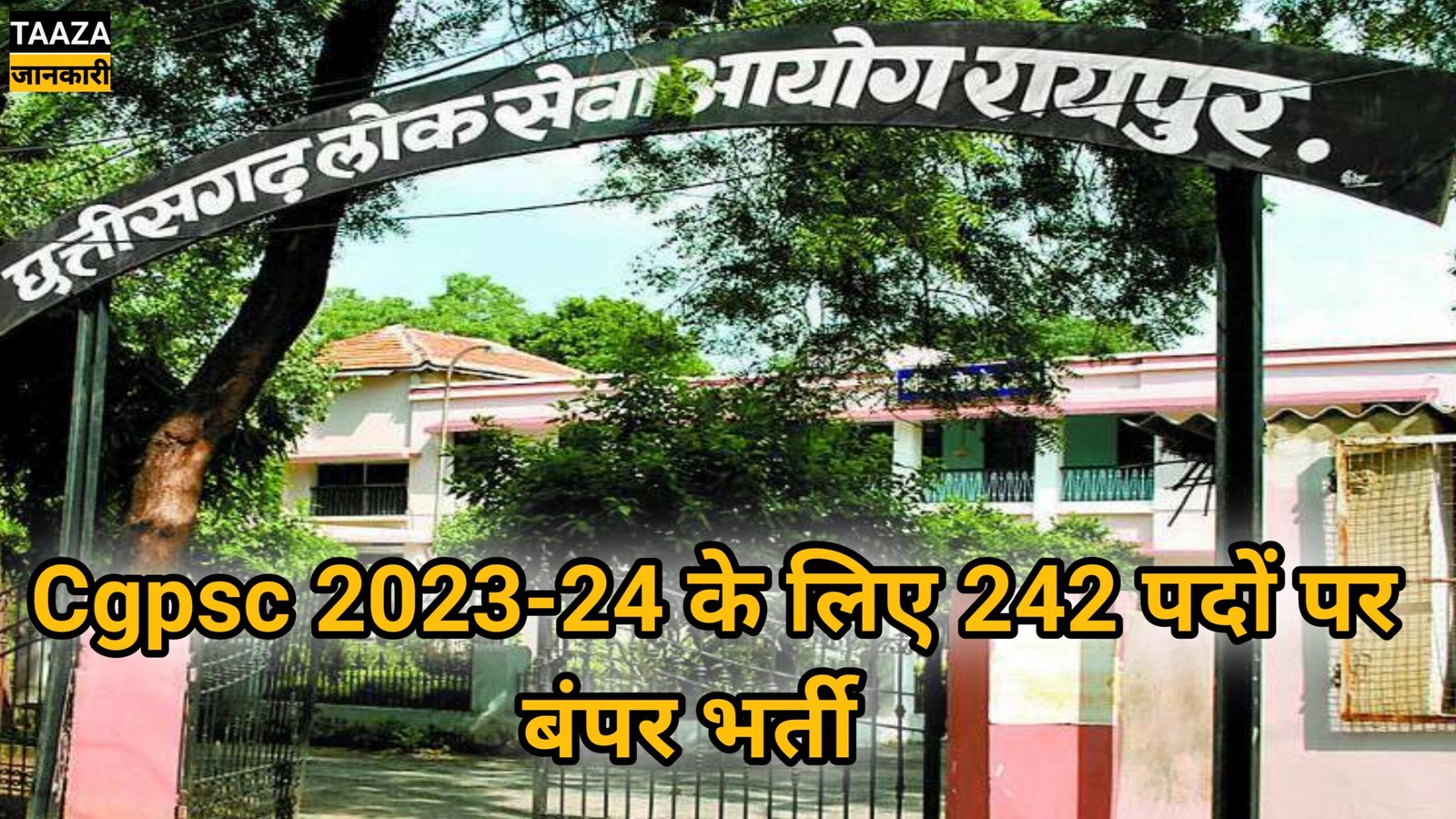 Cgpsc 2023-Cgpsc-syllabus-in-hindi-2024