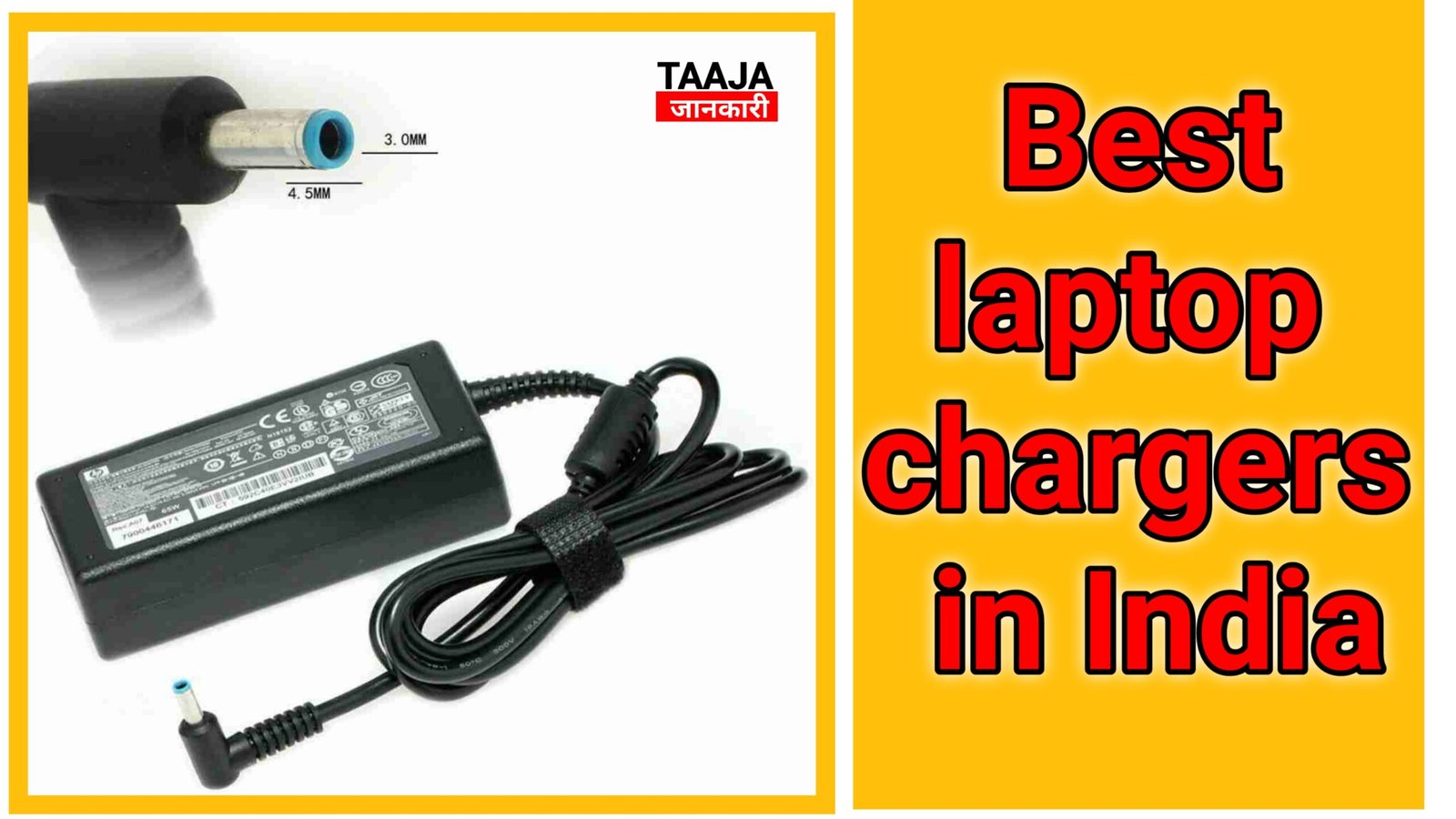 Best laptop charger