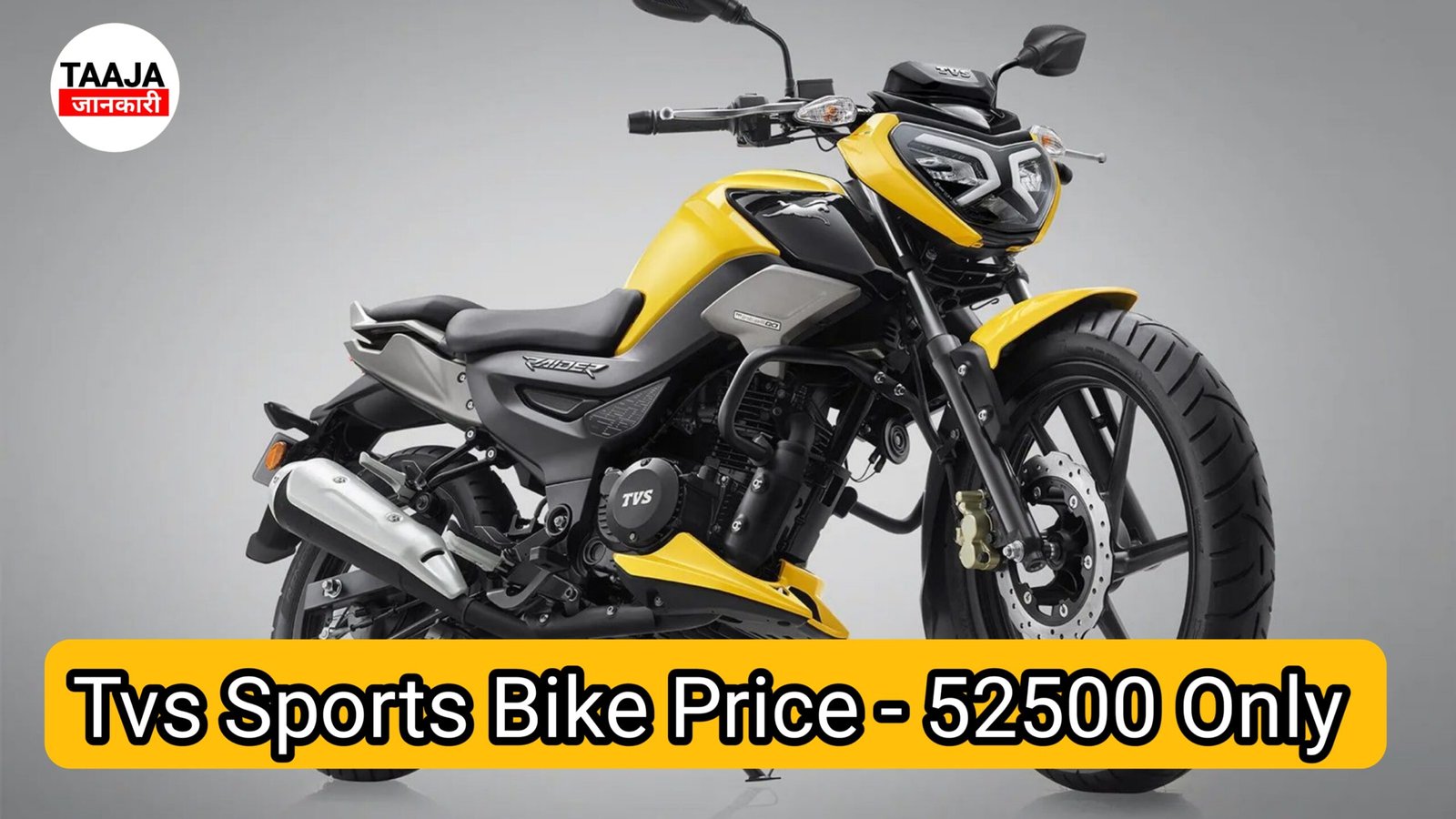 Tvs sport bike price