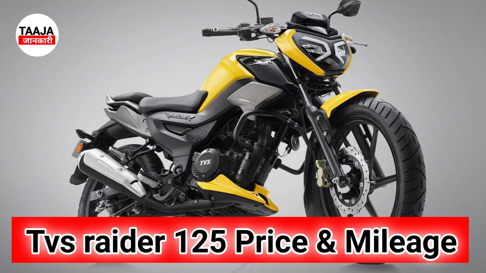 Tvs raider 125 on road price