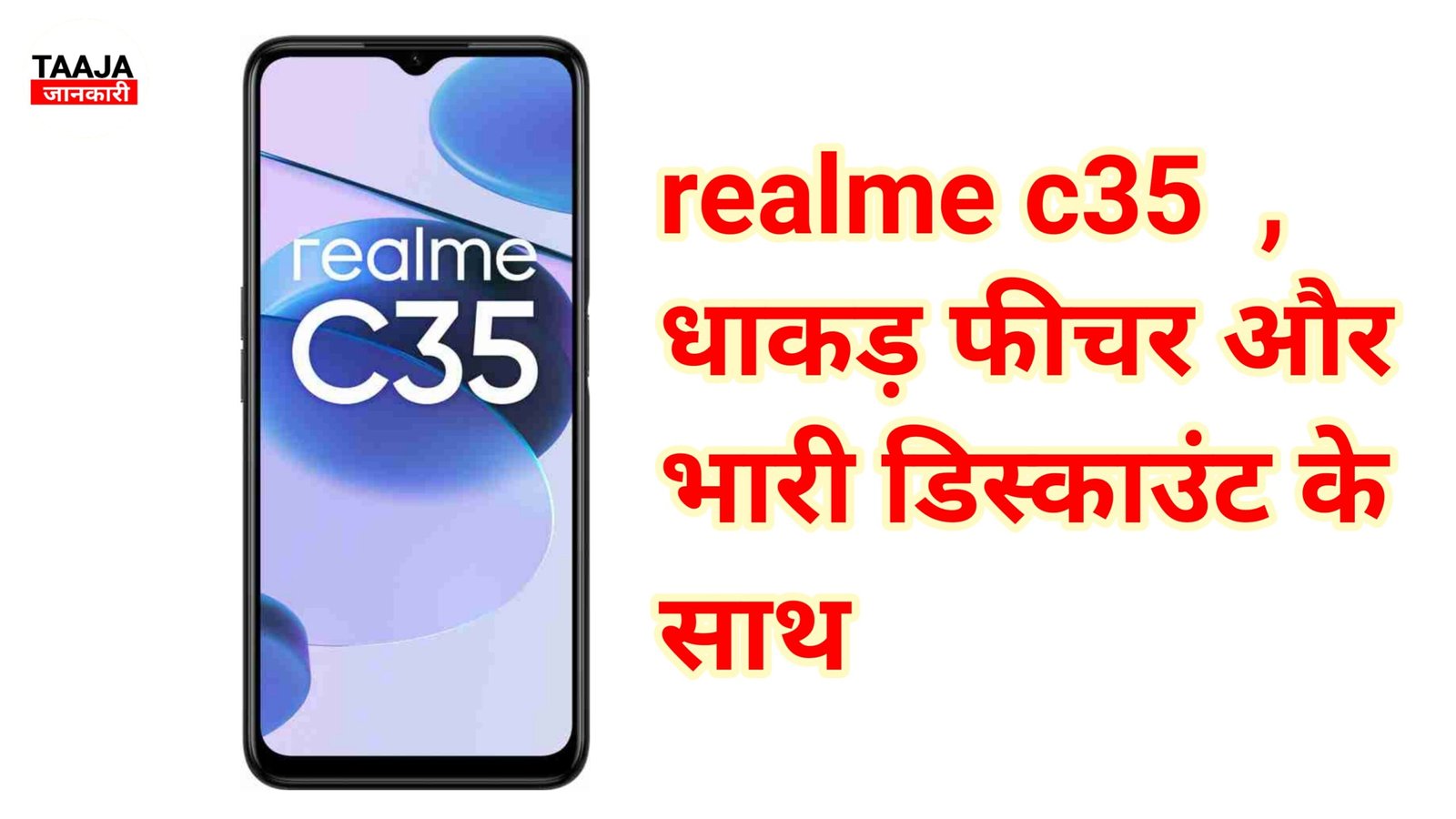 realme c35 price